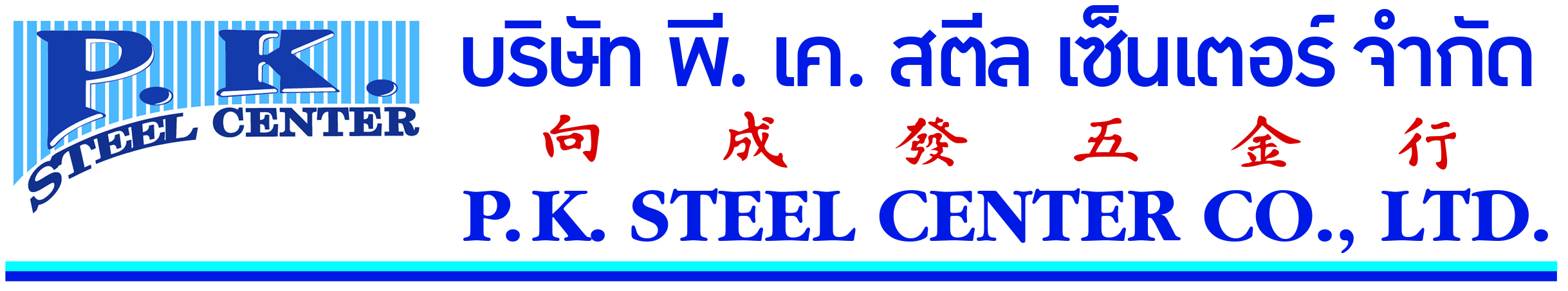 P.K. Steel Center Logo